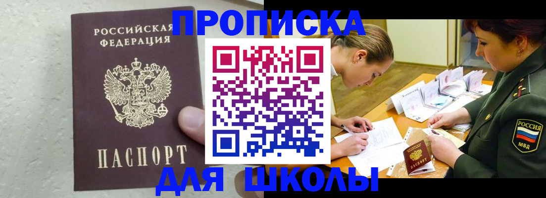 временная регистрация в квартире в Покрове