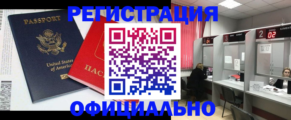 миграционный учет в Покрове