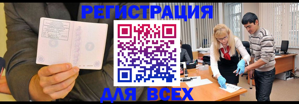 временная прописка в Покрове