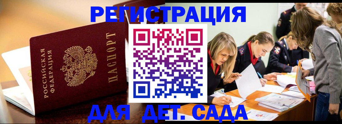 прописка поиск в Покрове
